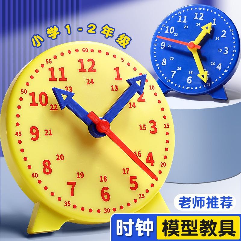 Primary School Students Teaching Clock Model For Learning Time Math Educational Teaching Aid