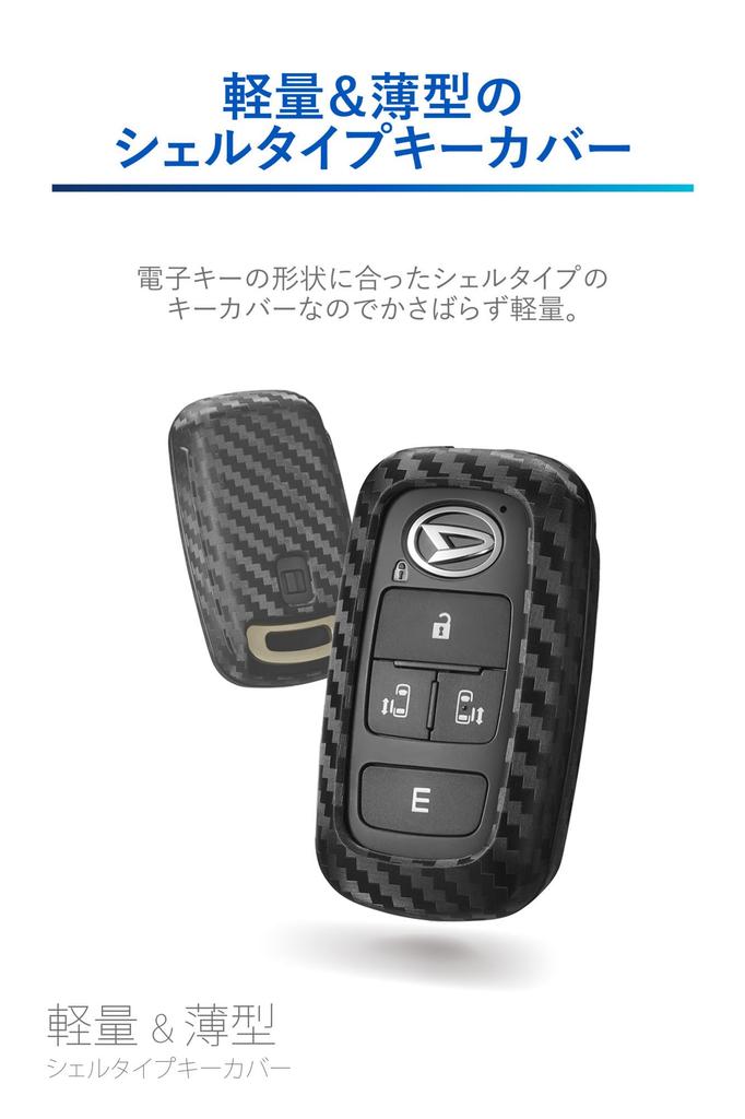 CARMATE DZ603 Key Cover, Small,