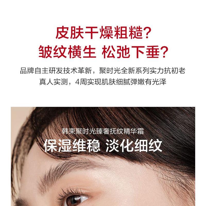 KANS - Luxury Anti-Wrinkle Cream