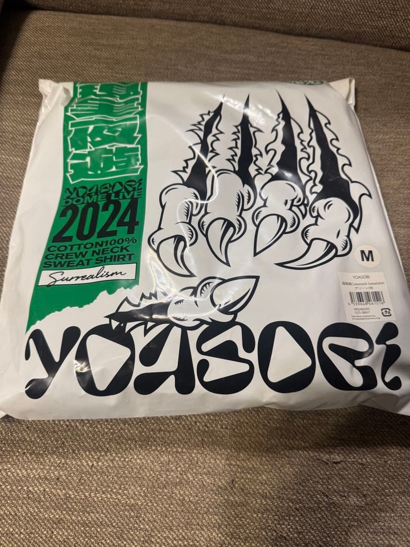 

[USED] YOASOBI 2024 Dome Tour Surrealism Sweatshirt Medium Green