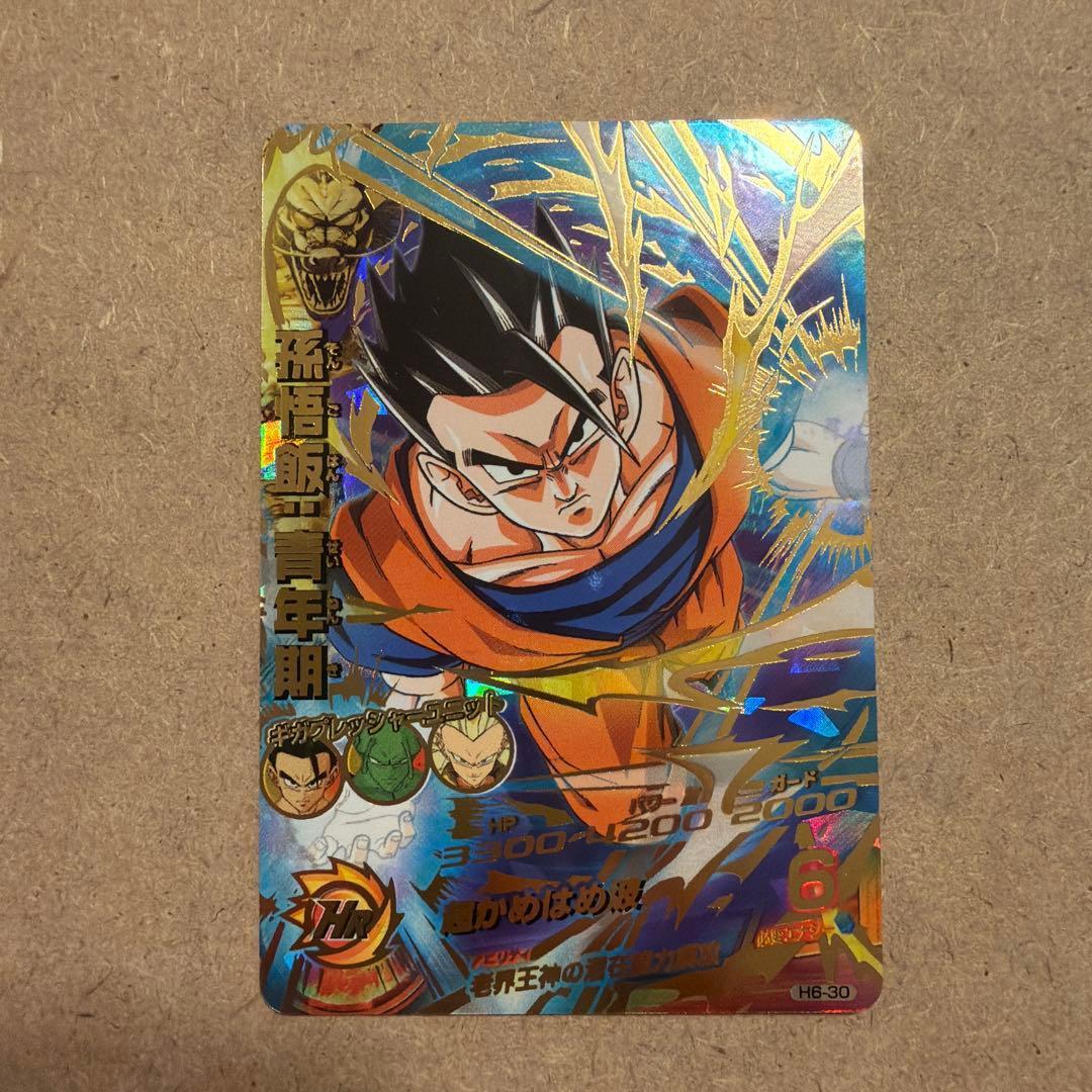 Used [Old bullet in good condition] Dragon Ball Heroes H6-30 Son Gohan: Youth