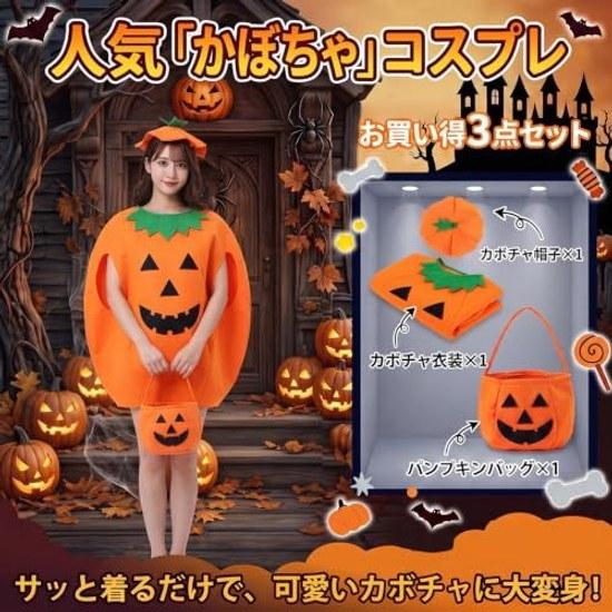 Ninonly Halloween Cosplay Pumpkin Costume Ladies Men Adults Outfit Hat Bag Included (3-piece set)