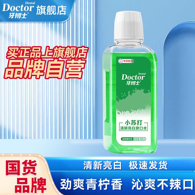 Dr. Dental Baking Soda Whitening & Fresh Breath Mouthwash