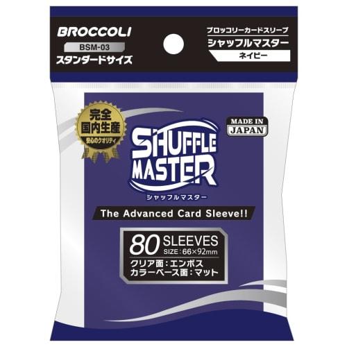 

Broccoli Card Sleeves Shuffle Master Navy [BSM-03]