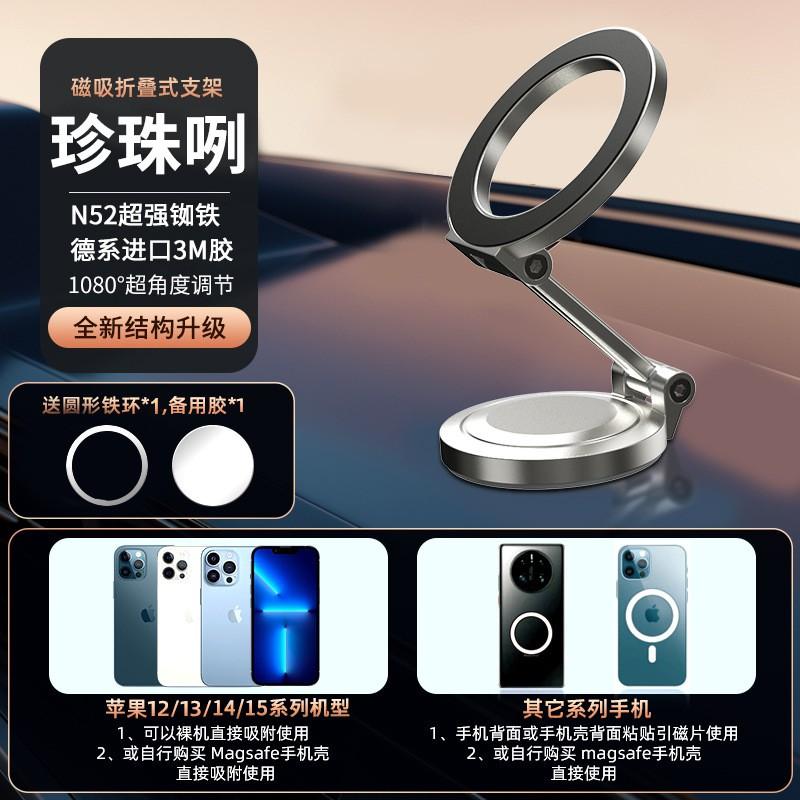 Magnetic Car Phone Holder With Foldable Zinc Alloy Mount Suction Cup Dashboard Auto Smartphone Stand