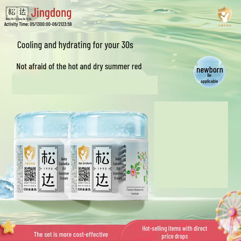 Songda Baby Camellia Oil Summer Moisturizing Cream