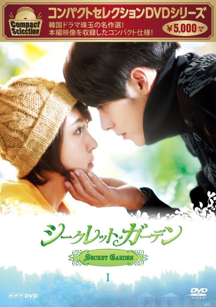 

Compact Selection Secret Garden DVD BOX I