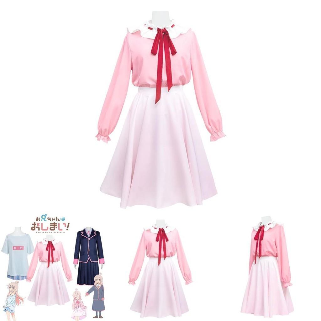 Cosplay Costume Xuyama Masahiro School Uniform Top And Skirt