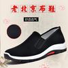 New cloth shoes men's non-slip soft-soled shoes mountaineering sole cloth shoes lazy men