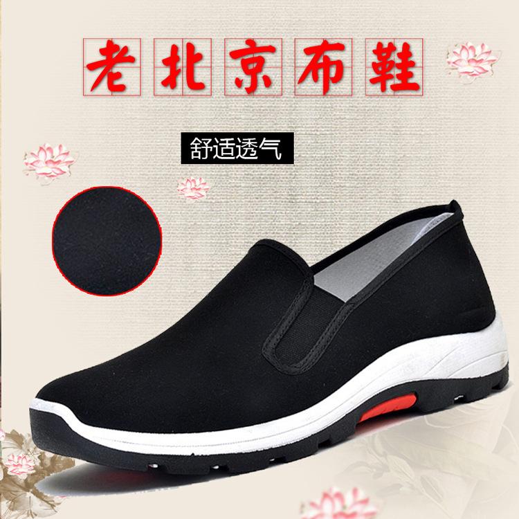 New cloth shoes men's non-slip soft-soled shoes mountaineering sole cloth shoes lazy men