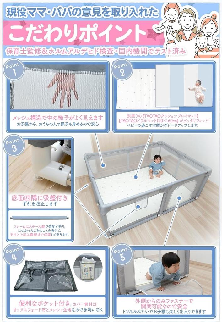 By a Nursery Baby Baby Fence Gray 120cm X TAOTAO [Supervised Teacher] Playpen, Mesh, (light (2 Doors), 160cm)