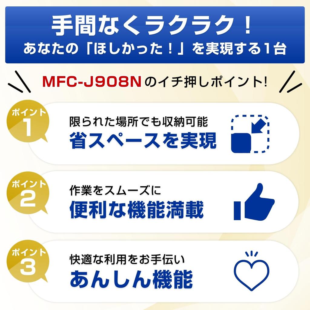 Brother MFCJ908N A4 Inkjet Multifunction Printer with Automatic Duplex Easy Compatible with LC511 Series Inks Fax, Copy, Print, Scan, Printing, Wi-Fi,