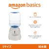 Amazon Basic Automatic Pet Waterer, Gravity-Fed, Small, 3.8 L, Gray