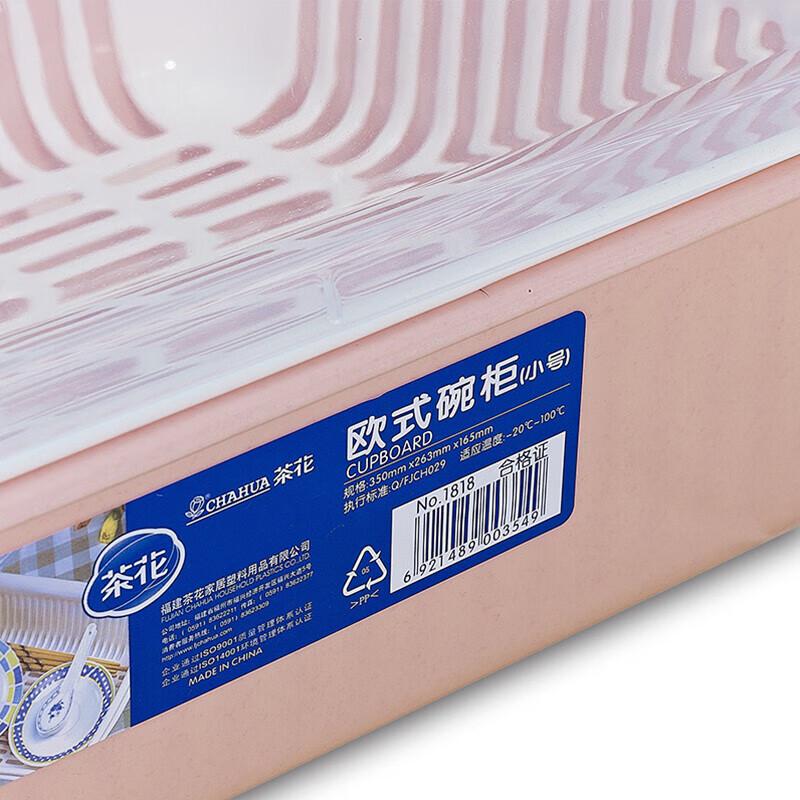 CHAHUA Small Draining Dish Rack