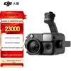 DJI Zenmuse H30 Integrated Payload