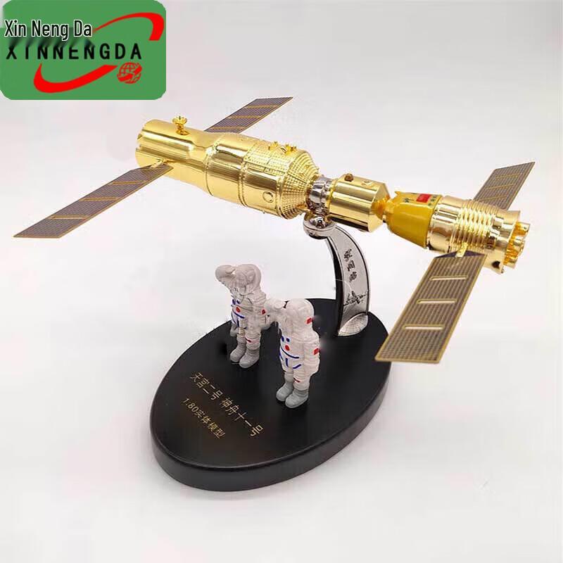 Shenzhou-11 Tiangong-2 Spacecraft Docking Model