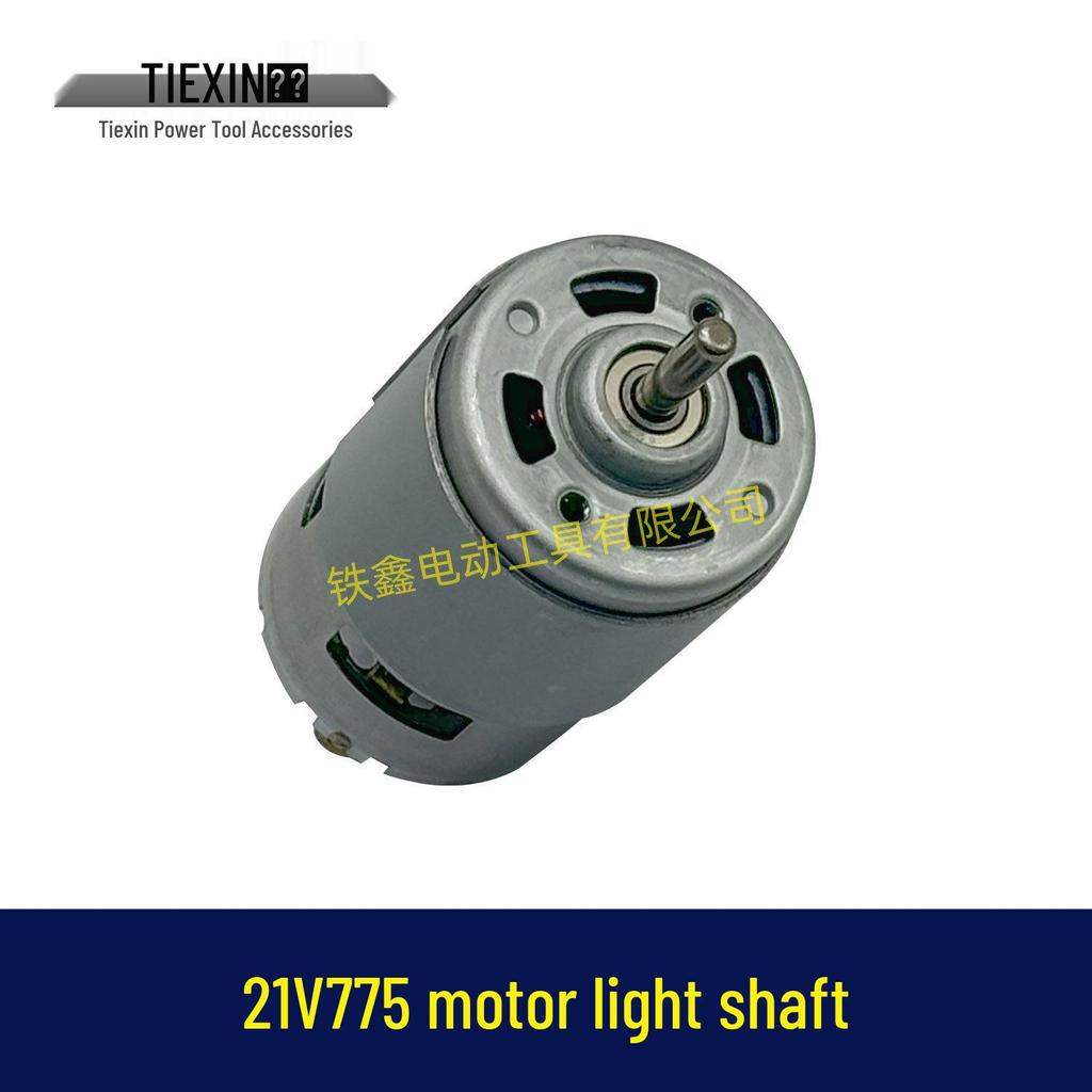 21V Lithium Battery Angle Grinder 775 Motor with 5MM Smooth Shaft for Blower and Grinding Wheel Machine