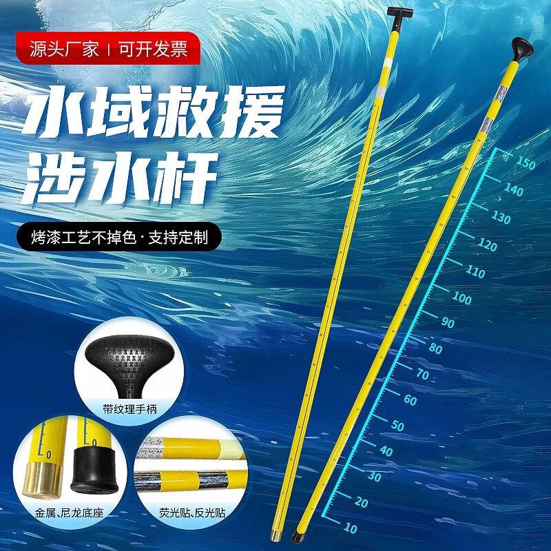 Rescue Water Depth Probe Rod