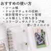 Sanhachi Shoten Transparent Sticker Book, Girl's Backing, Sticker Binder, Trading Card File Refill, Sticker Backing, Purikura Book, M5 Planner, Clear