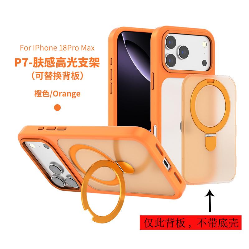 Applicable To Apple 18 Pro Skin-sensitive Magnetic Mobile Phone Case, Replaceable Backplane iPhone17 Invisible Bracket Case Wholesale