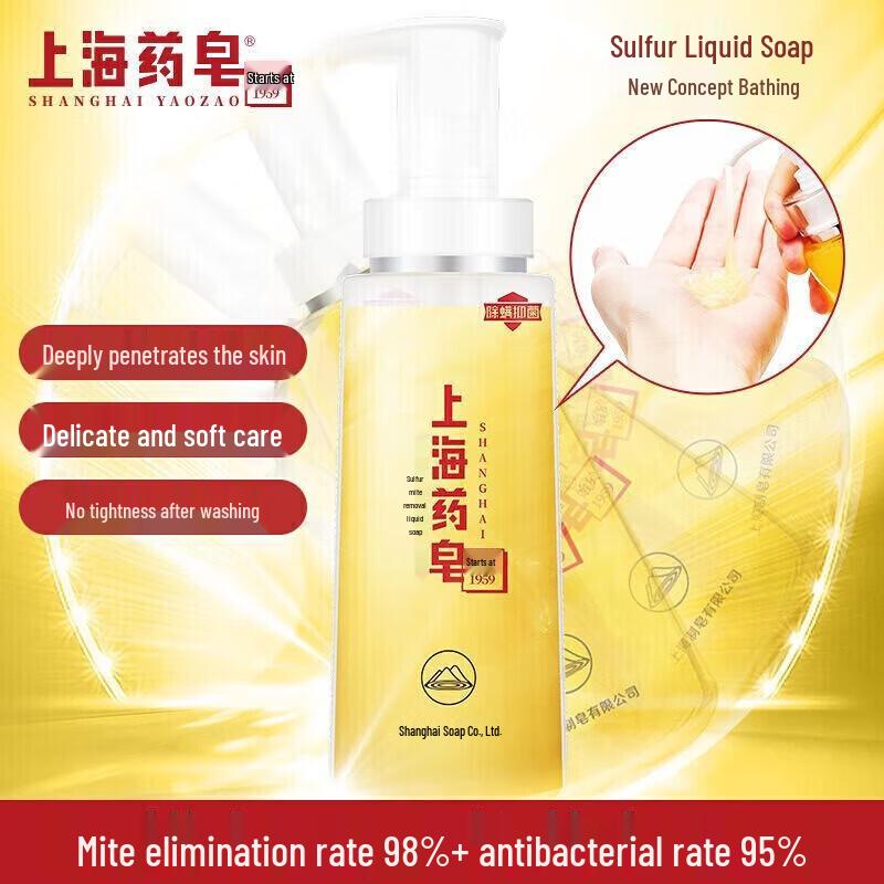 Shanghai Medicated Liquid Soap Duo - Sea Salt & Sulfur