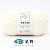 6 Strands Of Milk Cotton Hand-Woven No. 2 Thread Medium Thick Wool Ball Handmade Diy Crochet Scarf Hat Doll Material Wrapping Thread