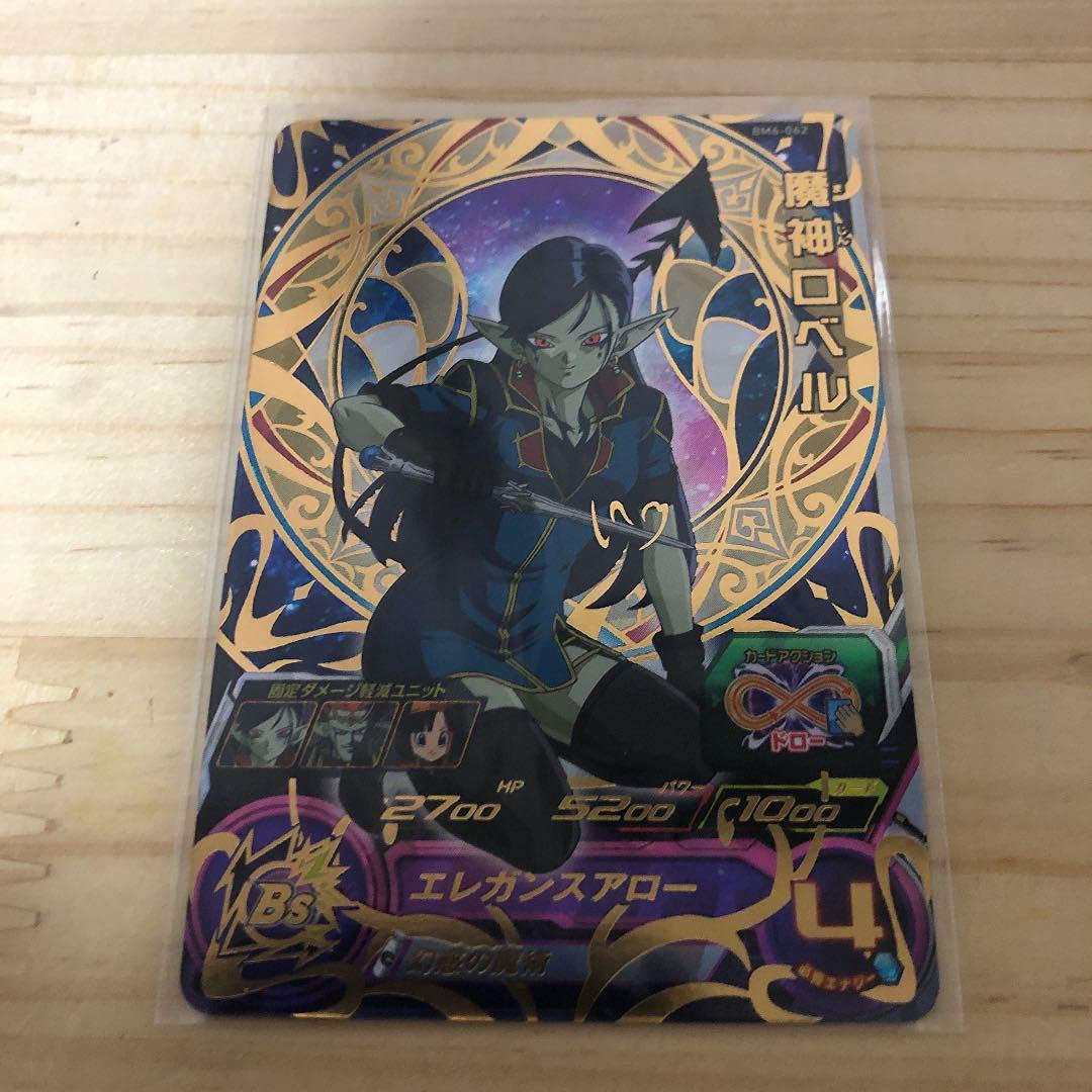 

Super Dragon Ball Heroes Demon Robel UR BM6-062