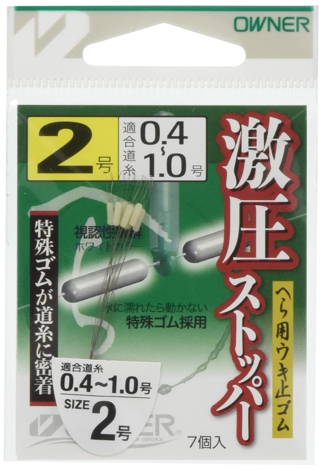 

OWNER Super Pressure Stopper No.81163 No.2