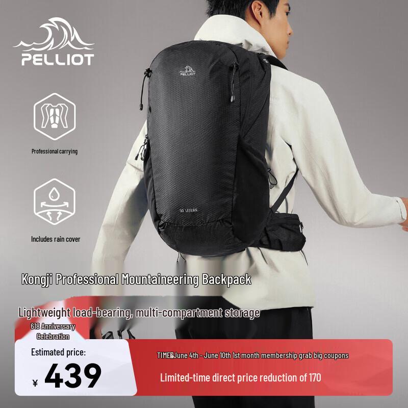 Pelliot Air Trail 30L Lightweight Hiking Backpack