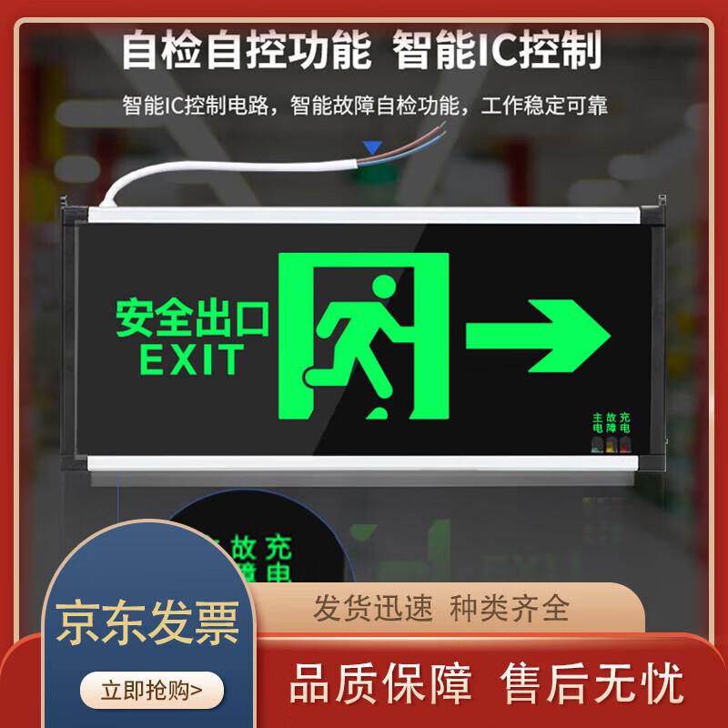 Emergency Directional Arrow Sign