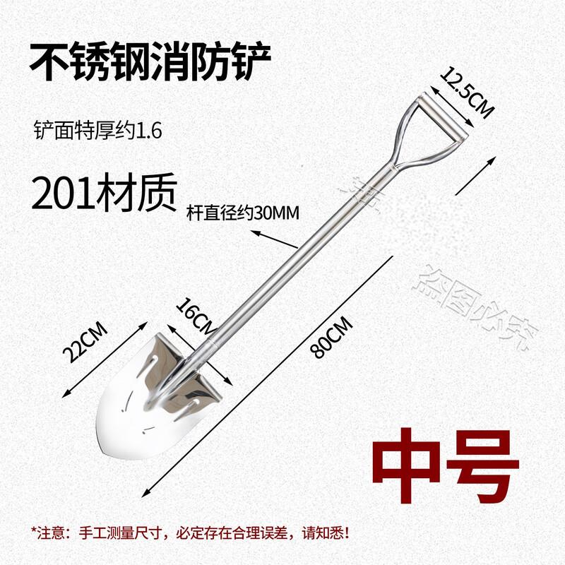 Yunpo Stainless Steel Fire Shovel