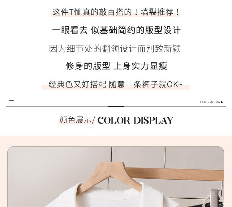 High end small lapel short-sleeved women's T-shirt