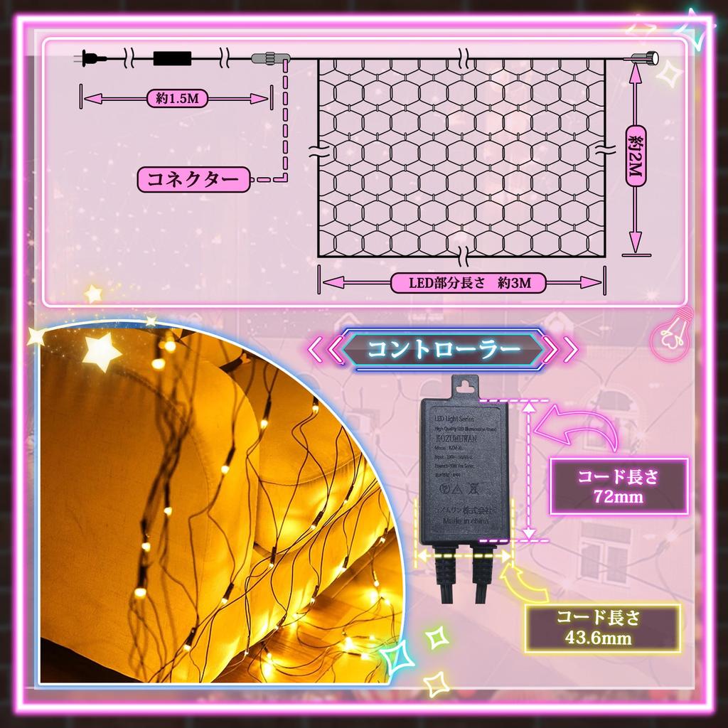 Net Christmas Illumination 8 Lighting Memory 2m x 360 5 Outlet Interior New New Festival Light, Light, LED, Patterns, Memory, 3m, Bulbs, Controller,