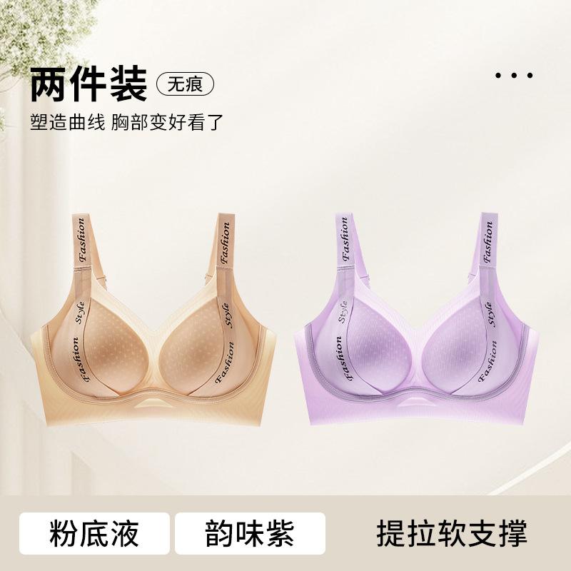 High elastic letter shoulder straps High school students pull anti-hanging women's big breasts show small supports gather anti-expansion fixed bra
