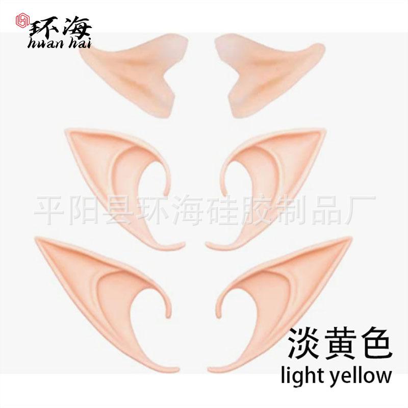 

Хэллоуин ужас костюм эльфийские уши реквизит аватар эльфийские уши гоблин монстр cos латексные уши коричневая кожа Half ear