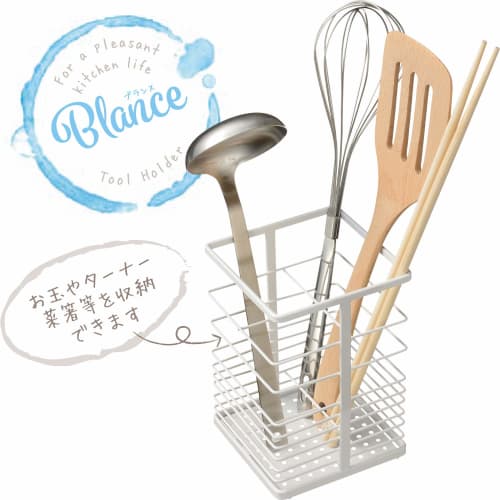 Wahei Freiz Kitchen Storage Tool Stand, Brans RG-0333