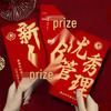 Premium Year-End Bonus Red Envelope for Corporate Events and Festivities - Large Size