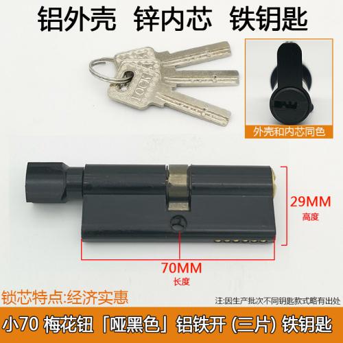 Wooden Door Lock Cylinder Small 70 Household Universal Open Indoor Door Change Lock Core Accessories Multi Key Bedroom Door Lock