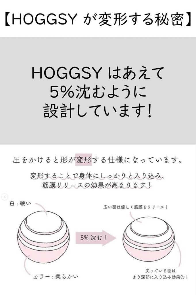 Hoggsy (Greige) [Produced by Yumico] Myofascial Release Ball/Relieves Stiffness In the Buttocks, Lower Back, and Pectoralis Minor Muscles
