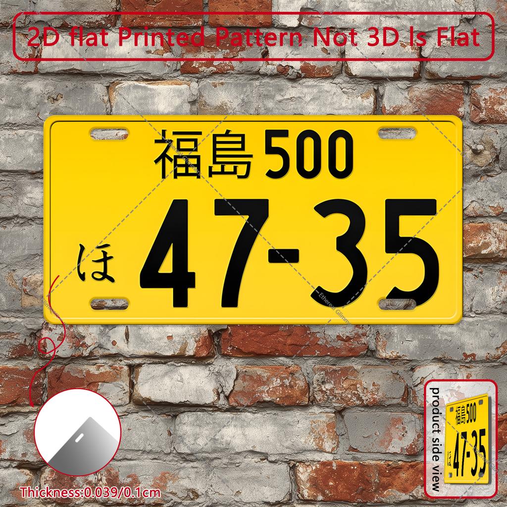 Japanese License Plate Fukushima 500 47-35 Vintage Metal Sign - Heavy-Duty Aluminum Retro Japanese Taxi Cab Decor (es) - Pre-D