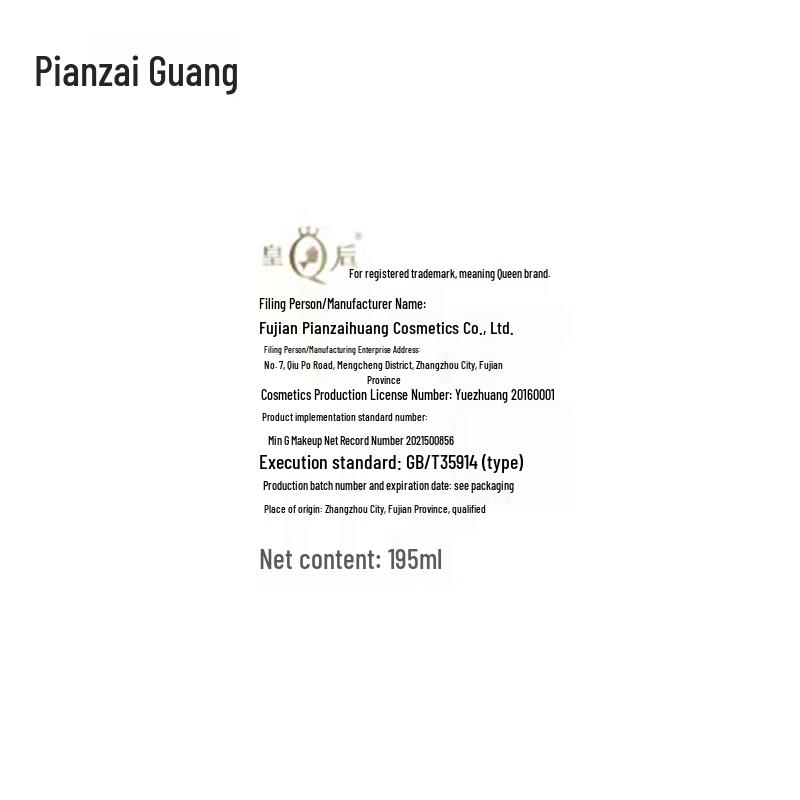 Queen's Soft Purifying Dual-Phase Makeup Remover