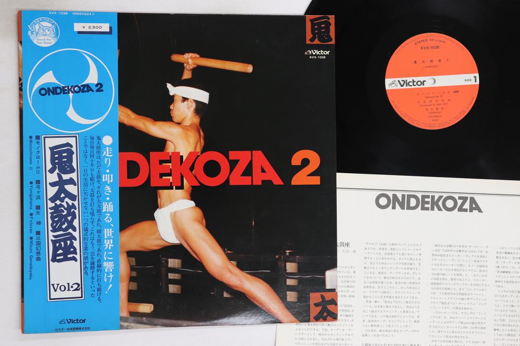 LP Record ONDEKOZA - Ondekoza Vol.2 KVX1038 VICTOR 1978 Japan Obi Japanese Enka/Traditional Used