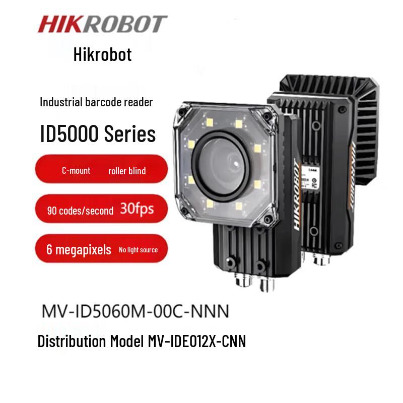 Hikvision Robotics Intelligent Code Reader