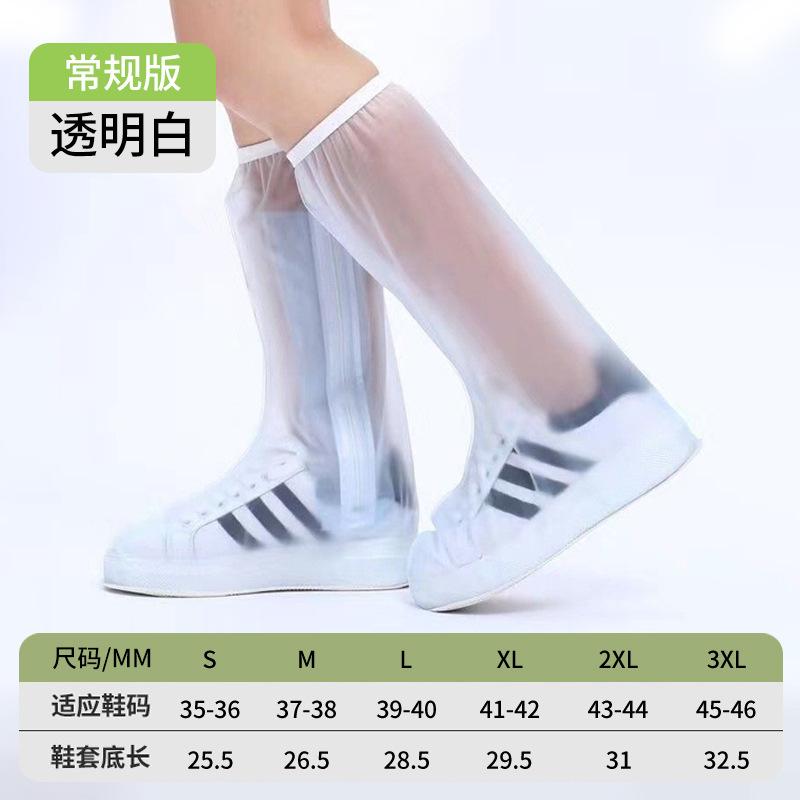 

Water shoes rain-proof shoe cover men s and women s four-season long tube shoe cover thickened non-slip wear-resistant shoe cover cycling PVC S