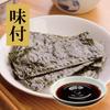Ogi Nori Seasoned Nori, 40 sheets (8 slices per container) (Set of 2) Gift Boxed, Premium Japanese-Made Seasoned Seaweed, Perfect for Onigiri (Rice Ba