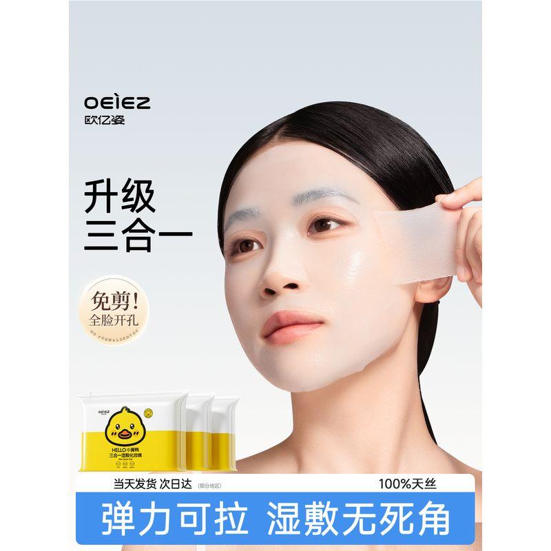 Ouyizi Three-In-One Wet Compress Cotton Pads for Face Use, Stretchable Ultra-Thin Makeup Cotton Sheets, Facial Mask for Hydration and Makeup Removal [Basic Fiber] 1 Box of 220 Tablets (Not Open)