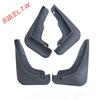 Dedicated to Volkswagen's 11 Suiteng Sagitar Jetta mudguards, Suiteng Yitong mudguards