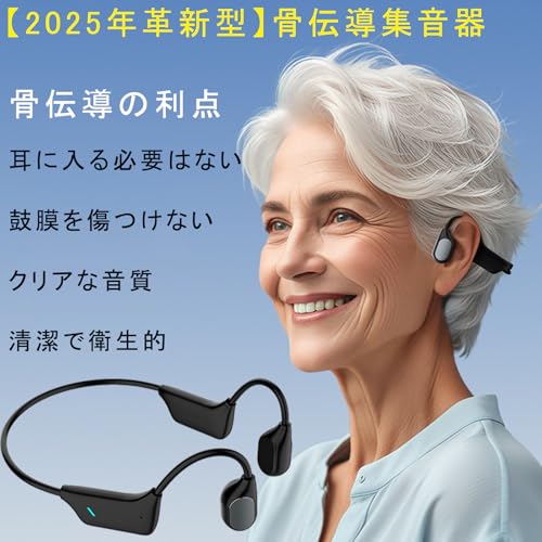Vimaydo [2025 Innovation] Hearing Amplifier, Bone Conduction Earphones, Lightweight, Wireless, USB Rechargeable, 4 Volume Levels, Noise Reduction, Fee