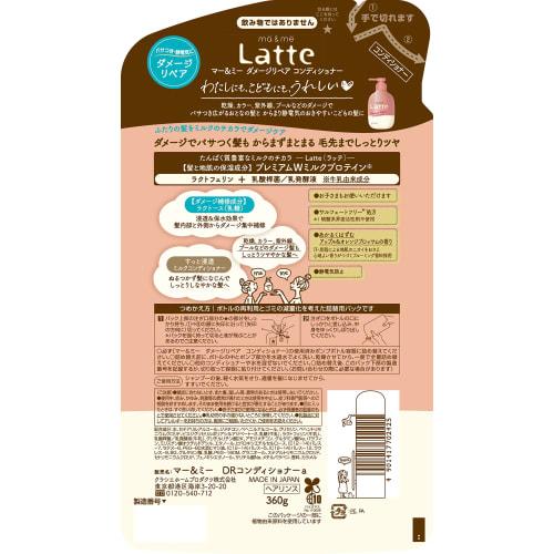 Mar & Me [Damage Repair] Conditioner Refill for Parents and Children 360g X 3 Set with Bonus | Mom Baby Kids Child Baby Hair Care Latte
