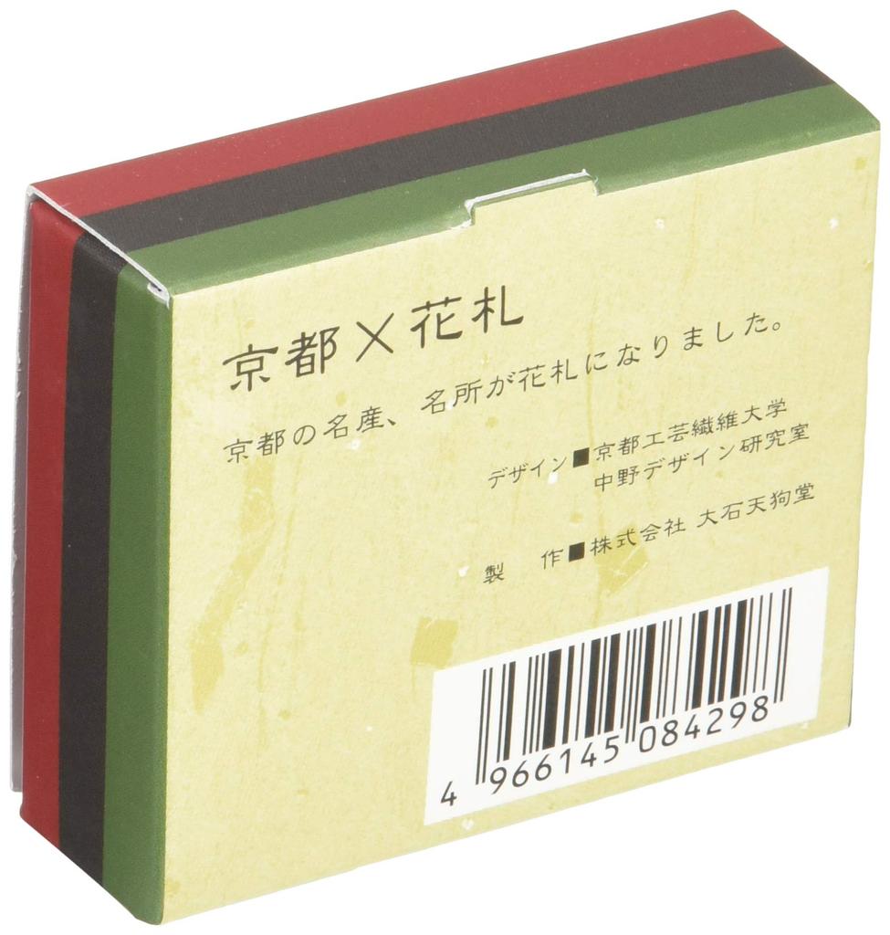 Hand-applied Hanafuda (Japanese playing cards) - Kyoto Hanafuda